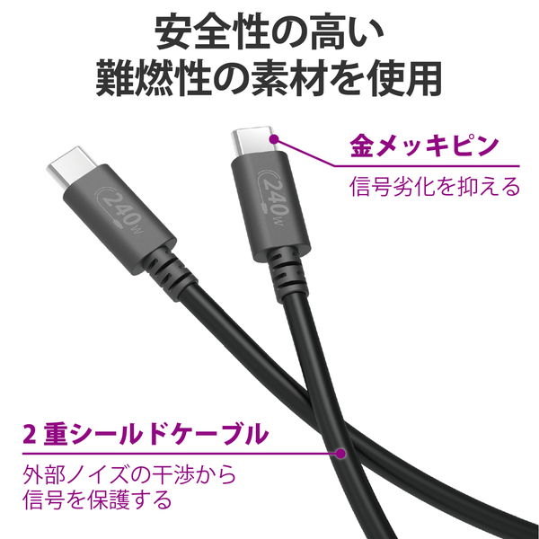 ELECOM ���쥳�� U2C-CCPE20NBK USB Type-c�����֥� 2.0 PD EPR�б� 240W ��USB-C to USB-C�� 2m �֥�å��ڥ���󥻥��Բġ��̳�ƻ����Υ�������Բġ�