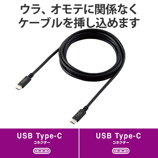 ELECOM ���쥳�� U2C-CCPE20NBK USB Type-c�����֥� 2.0 PD EPR�б� 240W ��USB-C to USB-C�� 2m �֥�å��ڥ���󥻥��Բġ��̳�ƻ����Υ�������Բġ�