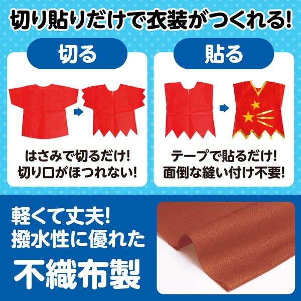 ARTEC アーテック 運動会・発表会・イベント 衣装・ファッション 衣装ベース C ズボン 茶 商品番号 4281 お取り寄せ