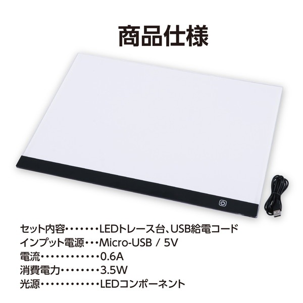 ARTEC アーテック LEDトレース台A3サイズ アート画材 美術・画材・書道 154813 【キャンセル不可・北海道沖縄離島配送不可】-お取り寄せ品-
