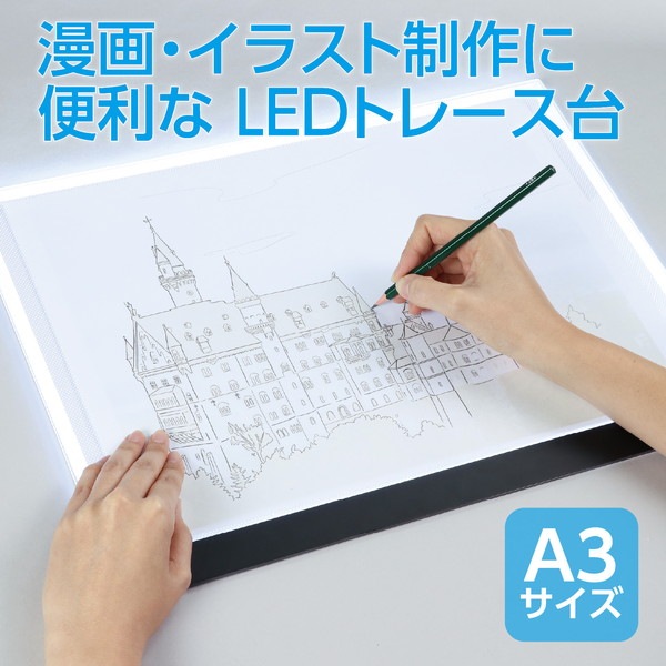 ARTEC アーテック LEDトレース台A3サイズ アート画材 美術・画材・書道 154813 【キャンセル不可・北海道沖縄離島配送不可】-お取り寄せ品-