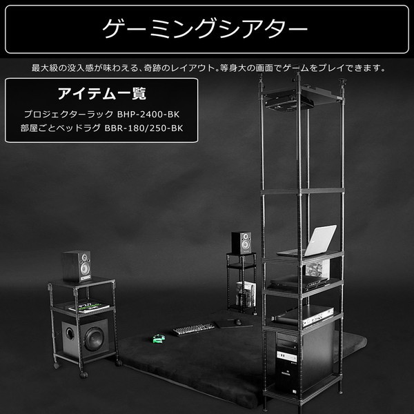 4589946139891 Bauhutte バウヒュッテ ブラック 幅60×奥行30×高さ221