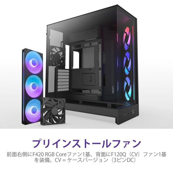 NZXT PC������ H9 FLOW RGB(2025) �֥�å� CM-H92FB-R1 �ե���2��ɸ�����(RGB 420mm��1/120mm��1) E-ATX/ATX/Micro-ATX/Mini-ITX �Ф�ե������� �ڥ���󥻥��Բġ��̳�ƻ����Υ�������Բġ� -������-
