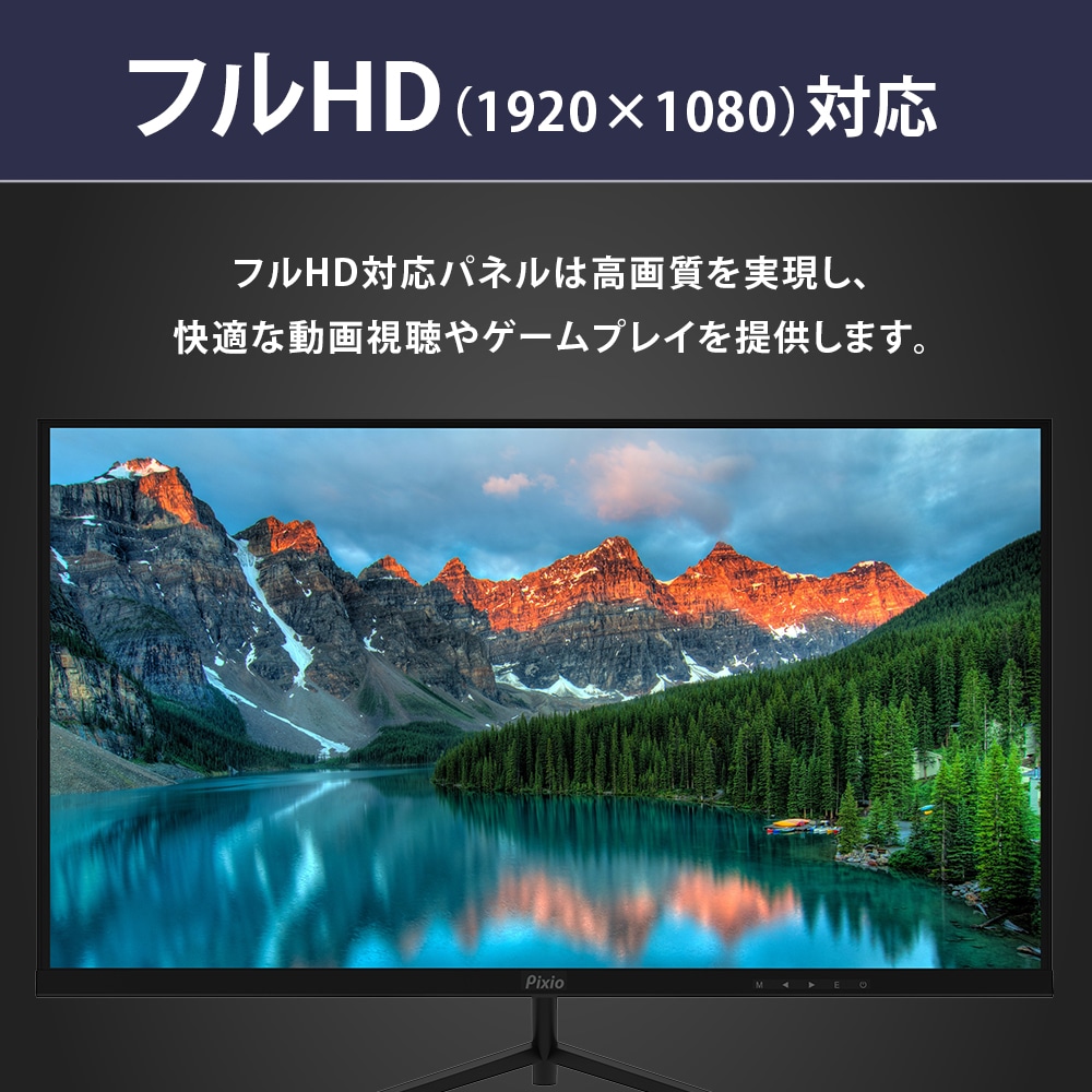 Pixio PXC325 HDMI対応本体 2025年度】Pixioのゲーミング