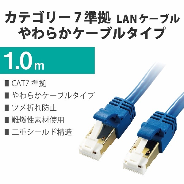 ELECOM ���쥳�� LD-TWSYT/BM1 LAN�����̎ގ� CAT7��� ���ޤ��ɻ� ���餫 1.0m �̎ގَ��Ҏ��؎��� �ڥ���󥻥��Բġ��̳�ƻ����Υ�������Բġ�