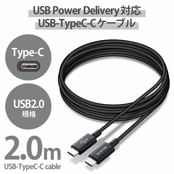 ELECOM ���쥳�� MPA-CCPS20PNBK ���ώΡ����̎ގڎ�����USB�����̎ގ� USB(C-C) ����ѵ� USB Power Delivery�б� ǧ���� 2.0m �̎ގ׎��� �ڥ���󥻥��Բġ��̳�ƻ����Υ�������Բġ�