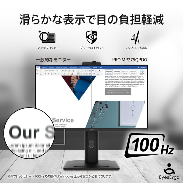 MSI �ӥ��ͥ�������˥��� PRO MP275QPDG 27����� WQHD 2,560��1,440 100Hz 1ms(MPRT) IPS ������ե�å��� �֥롼�饤�ȥ��å� ���ԡ�����(2W+2W) �ǥ������������� USB�ϥ� KVM�����å� Web����� G���󥵡� Eye-Q Check USB Type-C PD(98W) VESA100