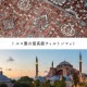 �����ҥ� ���� �ޥå� �ȥ륳�� ������ȥ� ���� ���饷������ ���� ���� Ω�δ� Ķ������ ȩ������餫 �����ɽ� �ý� ���� �ؤ���ˤ��� 1ǯ�� ���ե������� �٥åɥ������� ��70��120cm �磻�� 1311710286401��������Բġۡ��̳�ƻ����Υ��������Բġ�-��������-