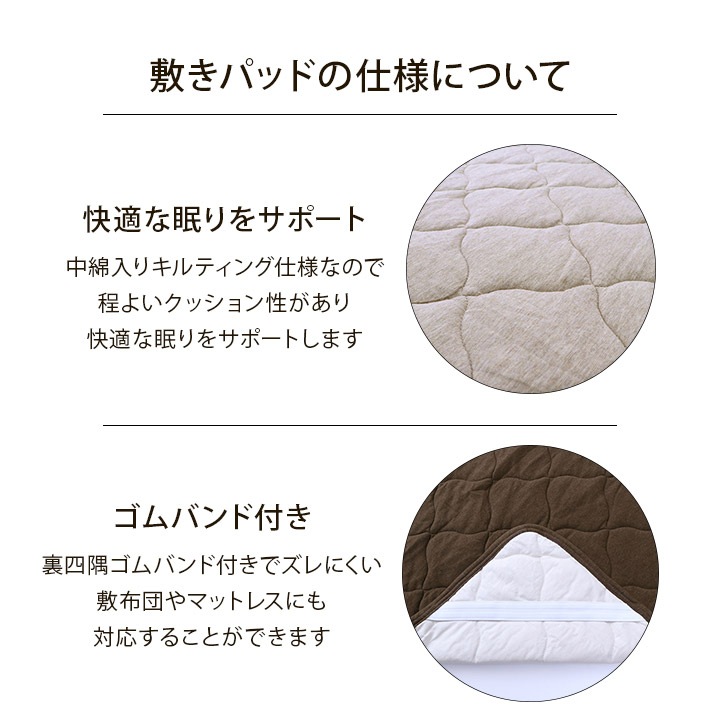 イケヒコ 綿100% 洗える 天竺ニット セ おしゃれ敷パッド シンプル 年間 新生活 天然素材 100×205cm シングル ベージュ 1192060020101【代引き不可】【北海道沖縄離島は配送不可】-お取り寄せ品-