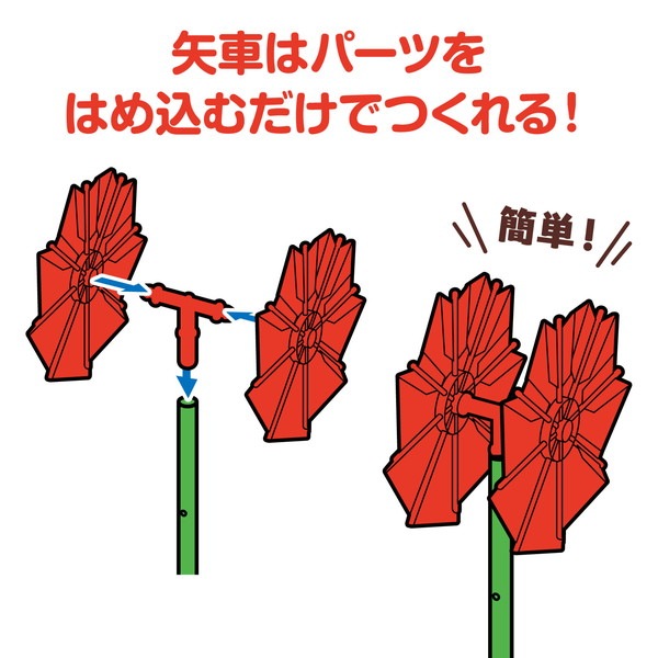 ARTEC アーテック こいのぼり やぐるまセット 季節商品 2496 【キャンセル不可・北海道沖縄離島配送不可】-お取り寄せ品-