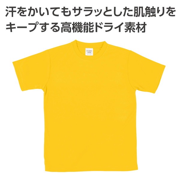 ARTEC アーテック ATドライTシャツ イエロー 100cm 運動会・発表会・イベント 19858 【キャンセル不可・北海道沖縄離島配送不可】-お取り寄せ品-