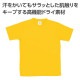 ARTEC アーテック ATドライTシャツ イエロー 100cm 運動会・発表会・イベント 19858 【キャンセル不可・北海道沖縄離島配送不可】-お取り寄せ品-