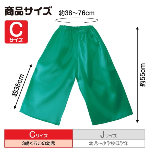 ARTEC アーテック 運動会・発表会・イベント 衣装・ファッション ソフトサテンズボン C 緑 商品番号 14537 お取り寄せ