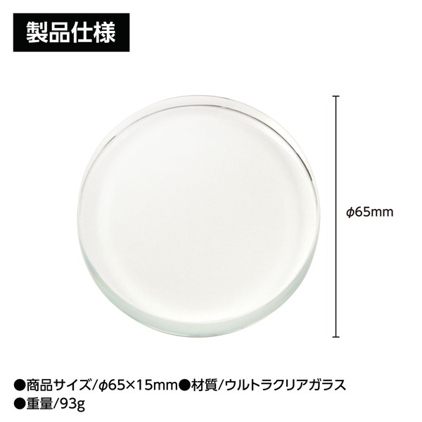 ARTEC アーテック 雑貨 記念品・贈答品・景品・プレゼント ★ペーパーウエイト 60φ 商品番号 37948 お取り寄せ