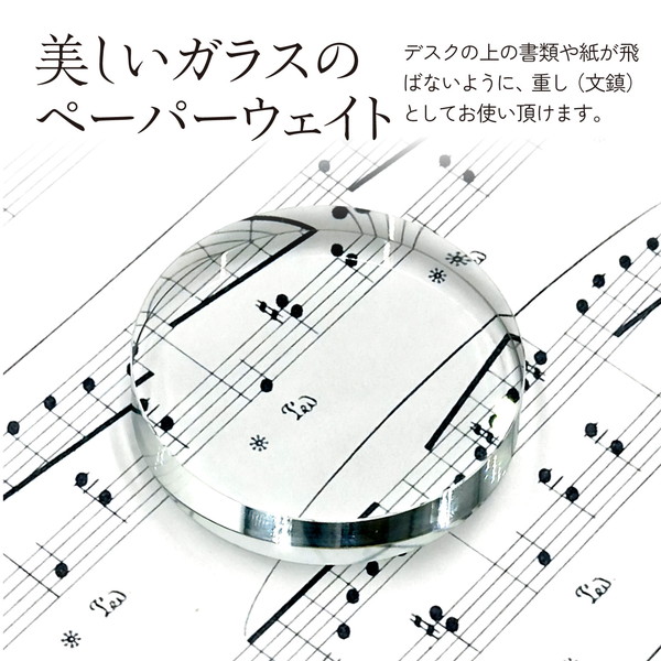 ARTEC アーテック 雑貨 記念品・贈答品・景品・プレゼント ★ペーパーウエイト 60φ 商品番号 37948 お取り寄せ