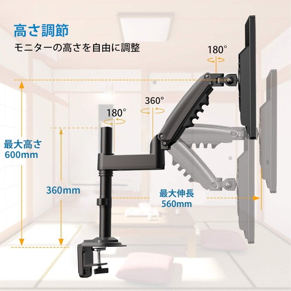 4580784261850 HUANUO ファーノー モニターアーム 支柱付きガス