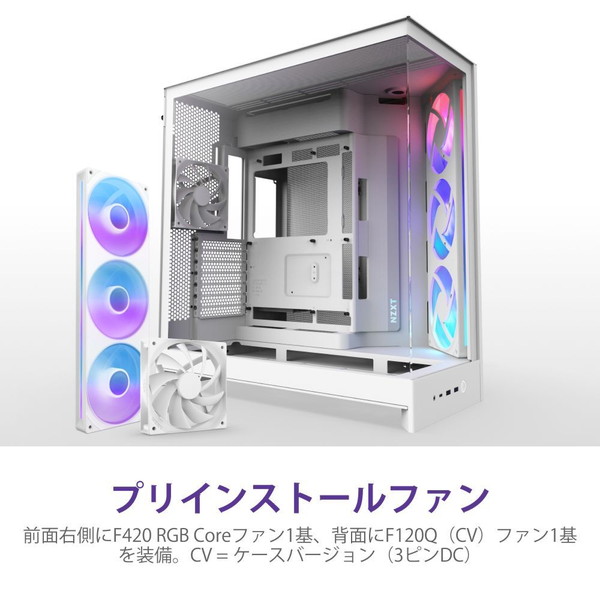 4943508304903 NZXT PCケース H9 FLOW RGB(2025) ホワイト CM-H92FW-R1