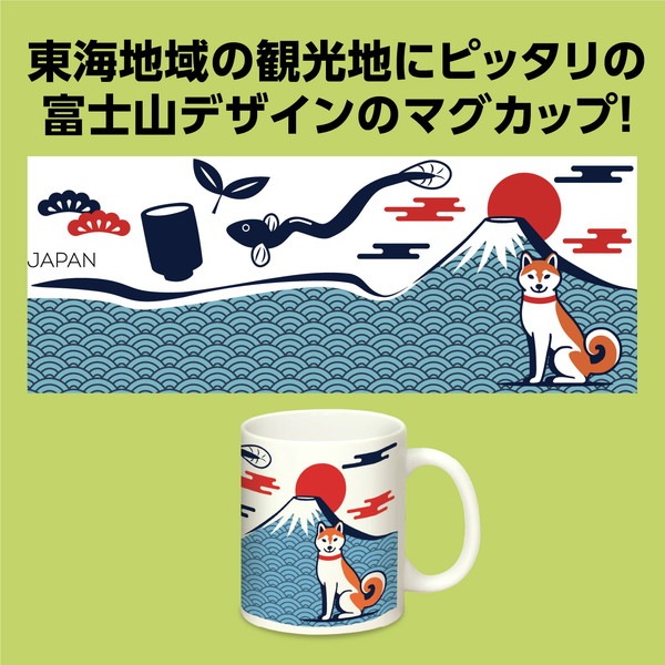ARTEC アーテック 富士山マグカップ 販促・記念品 92936 【キャンセル不可・北海道沖縄離島配送不可】-お取り寄せ品-