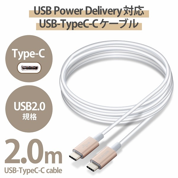 ELECOM ���쥳�� MPA-CCPS20PNGD ���ώΡ����̎ގڎ�����USB�����̎ގ� USB(C-C) ����ѵ� USB Power Delivery�б� ǧ���� 2.0m ���ގ��َĎ� �ڥ���󥻥��Բġ��̳�ƻ����Υ�������Բġ�