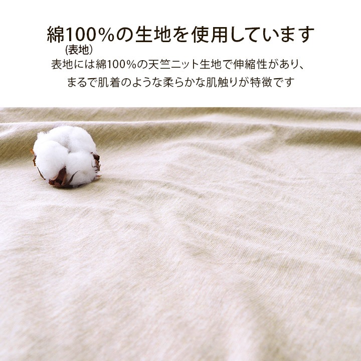 イケヒコ 綿100% 洗える 天竺ニット セ おしゃれ 敷パッド シンプル 年間 新生活 天然素材 100×205cm シングル ブラウン 1192060060101【代引き不可】【北海道沖縄離島は配送不可】-お取り寄せ品-