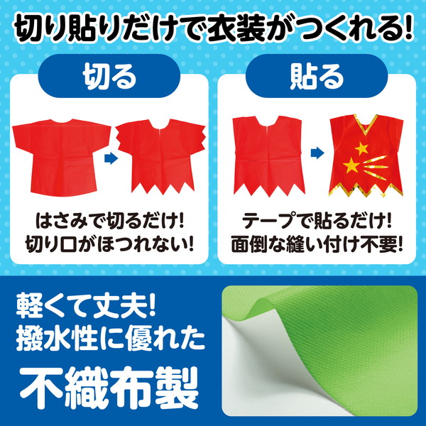 ARTEC アーテック 運動会・発表会・イベント 衣装・ファッション 衣装ベース C ズボン 黄緑 商品番号 4283 お取り寄せ
