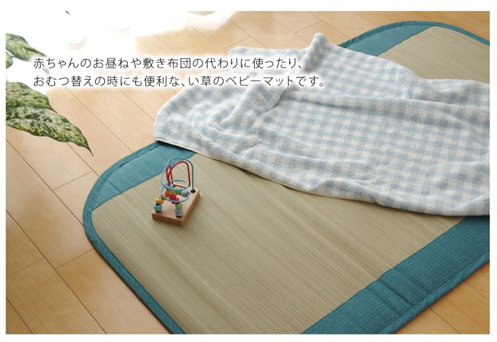 イケヒコ 純国産 い草ごろ寝マット 『さわやか R縁Jrマット』 ブルー 約70×120cm(中:固わた15mm) 1120820046901【代引き不可】【北海道沖縄離島は配送不可】-お取り寄せ品-