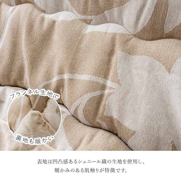 4550317225802 イケヒコ こたつ布団 長方形 リーフ 国産 シェニール