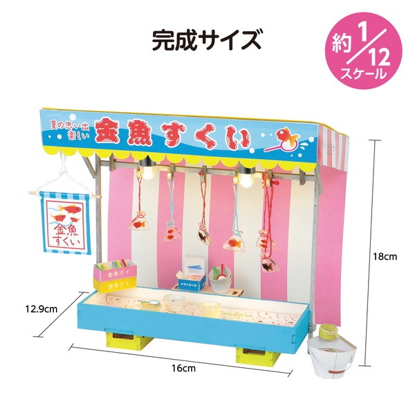 4521718584713 ARTEC アーテック ミニチュア屋台キット 金魚すくい