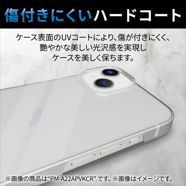 ELECOM エレコム PM-A22DPVKCR iPhone 14 Pro Max ケース カバー ハード 軽量 薄型 極み設計 クリア【キャンセル不可・北海道沖縄離島配送不可】