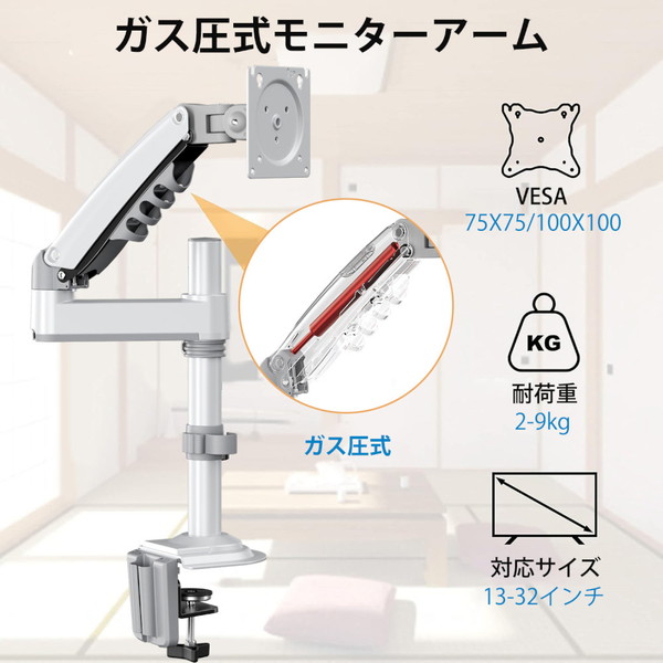 HUANUO ファーノー モニターアーム 支柱付きガススプリング式 シングルタイプ HNSS32(ホワイトモデル) HNSS32W 13〜32インチ対応 耐荷重9kg モニタアーム