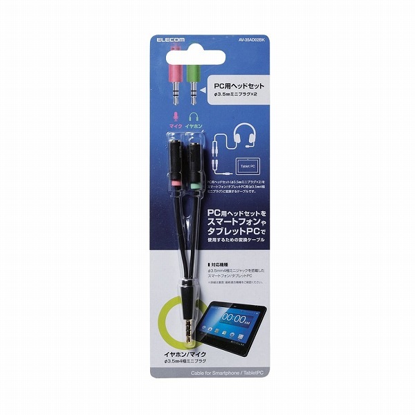 ELECOM ���쥳�� AV-35AD02BK 3�˦�3.5mm���Îڎ��ЎƎ̎ߎ׎��ގҎ���2-4�ˎ̎ߎ׎��ގ����Ѵ����Ȏ��� �ڥ���󥻥��Բġ��̳�ƻ����Υ�������Բġ�