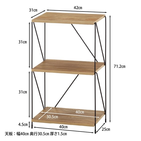 不二貿易 EZBOワイヤーラック3段 40幅 OAK NA 商品コード77560【代引・日時指定・キャンセル不可・北海道沖縄離島配送不可】 -お取リ寄せ-