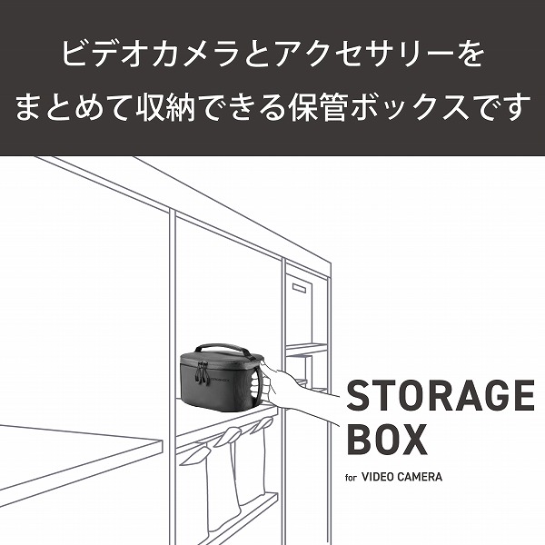 ELECOM エレコム ZSB-DV011BK ビデオカメラ用ストレージボックス ブラック 【キャンセル不可・北海道沖縄離島配送不可】