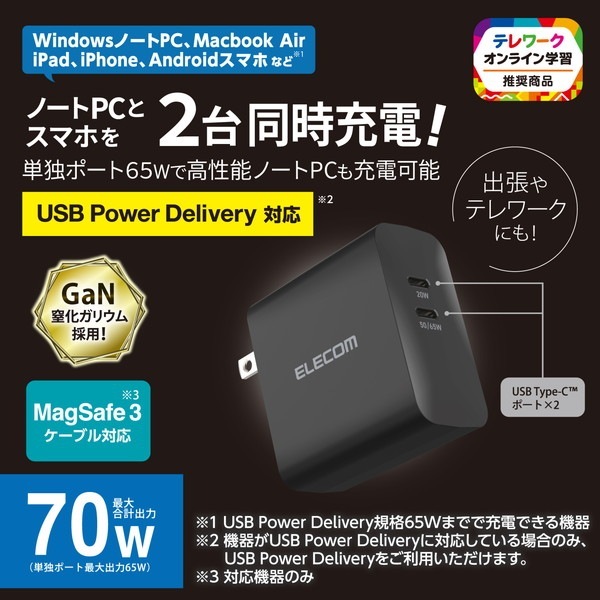 ELECOM ���쥳�� ACDC-PD4570BK �Ɏ���PC��AC�����ގ̎ߎ��� USB���Ŵ� USB Power Delivery�б� 70W USB-C2�Ύߎ��� �̎ގ׎����ڥ���󥻥��Բġ��̳�ƻ����Υ�������Բġ�
