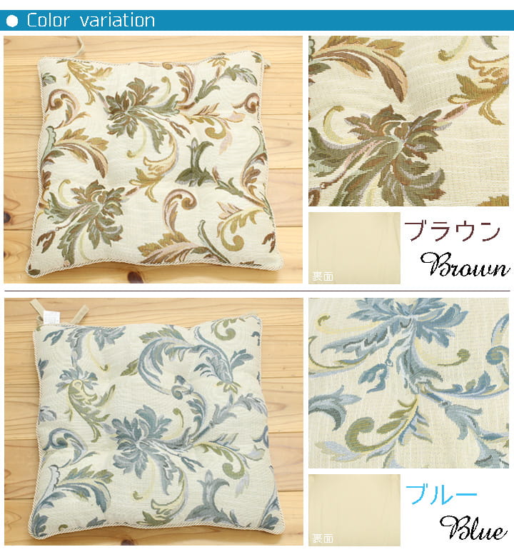 イケヒコ クッション 椅子用 シート エレガンス 『ライザ』 ブルー 約43×43cm 4枚組 1222490040284【代引き不可】【北海道沖縄離島は配送不可】-お取り寄せ品-