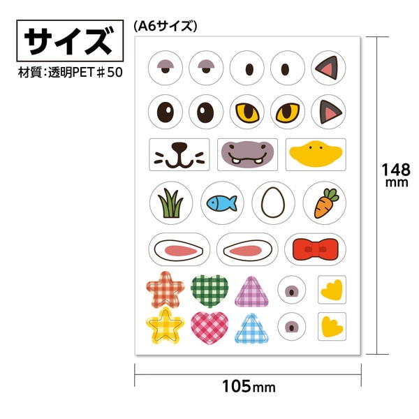 ARTEC アーテック 透明デコシール どうぶつ 5枚組 図工・工作・クラフト・ホビー 59046 【キャンセル不可・北海道沖縄離島配送不可】-お取り寄せ品-