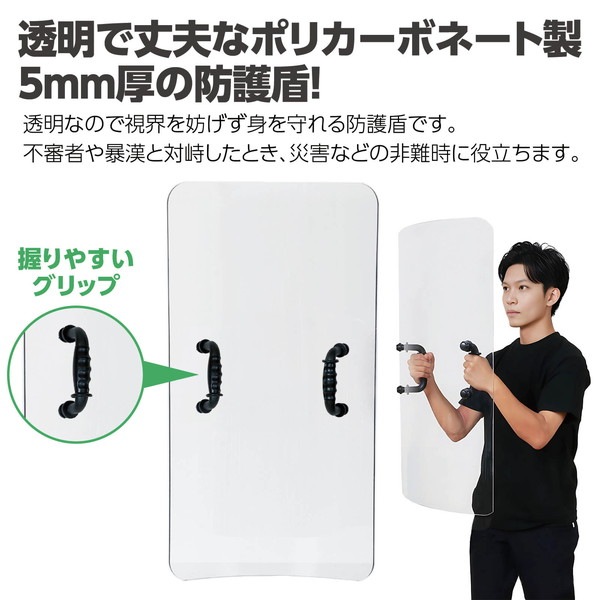 ARTEC アーテック 防護盾 ハンドルタイプ 防犯・防災 36653 【キャンセル不可・北海道沖縄離島配送不可】-お取り寄せ品-