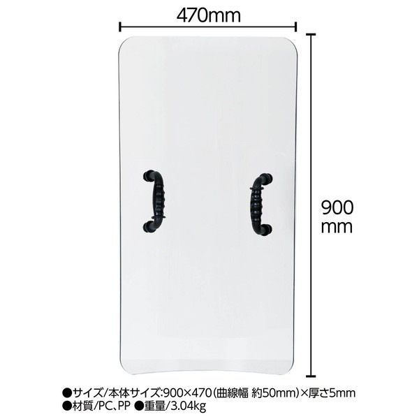 ARTEC アーテック 防護盾 ハンドルタイプ 防犯・防災 36653 【キャンセル不可・北海道沖縄離島配送不可】-お取り寄せ品-