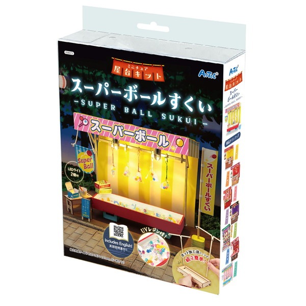 4521718584720 ARTEC アーテック ミニチュア屋台キット スーパーボール