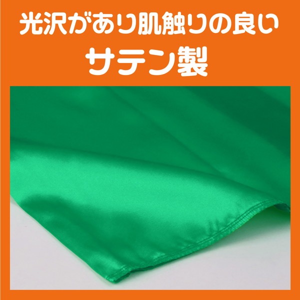 ARTEC アーテック 運動会・発表会・イベント 衣装・ファッション ソフトサテンズボン J 緑 商品番号 14539 お取り寄せ