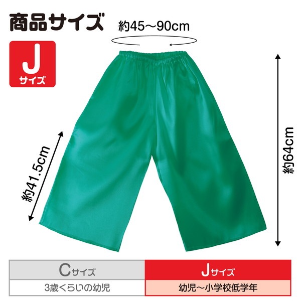 ARTEC アーテック 運動会・発表会・イベント 衣装・ファッション ソフトサテンズボン J 緑 商品番号 14539 お取り寄せ