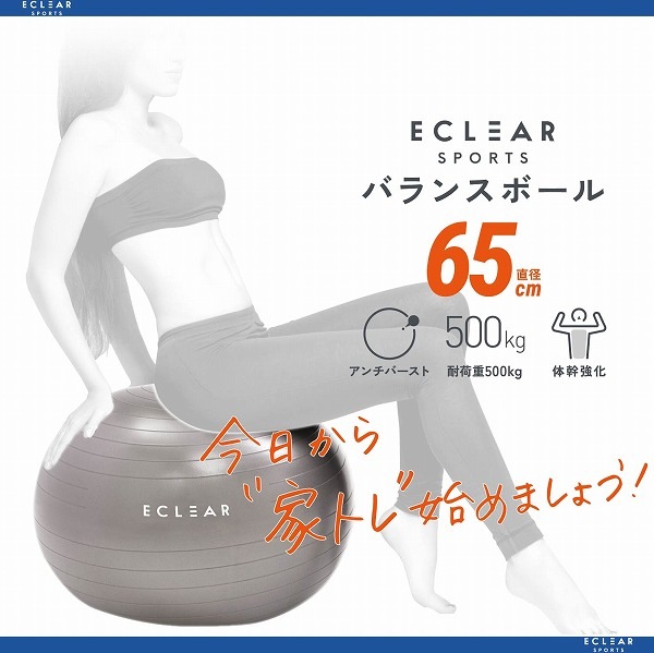 ELECOM エレコム HCF-BB65GY バランスボール 65cm グレー 【キャンセル不可・北海道沖縄離島配送不可】