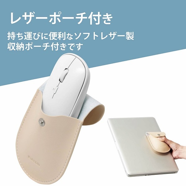 ELECOM エレコム M-TM10BBWH BlueLEDマウス 薄型 Bluetooth対応 4ボタン ポーチ付 ホワイト 【キャンセル不可・北海道沖縄離島配送不可】