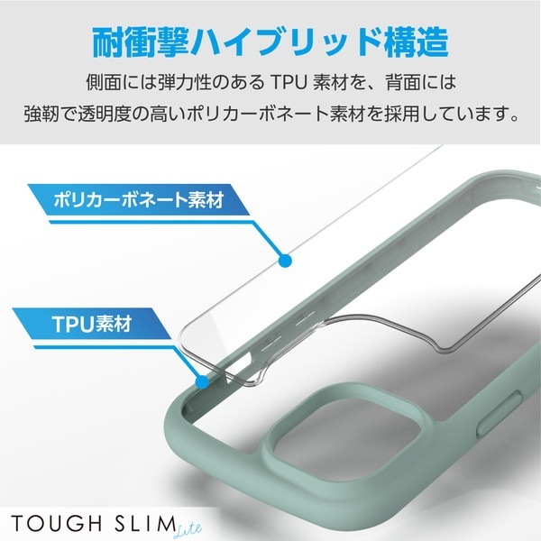 ELECOM ���쥳�� PM-A23ATSLFCGN iPhone 15 �ʎ��̎ގ؎��Ďގ����� TOUGH SLIM LITE �̎ڎ��ю��׎� ���̎��؎� ���Ď׎��̎ߎ�������° ���ގ؎��ݡڥ���󥻥��Բġ��̳�ƻ����Υ�������Բġ�