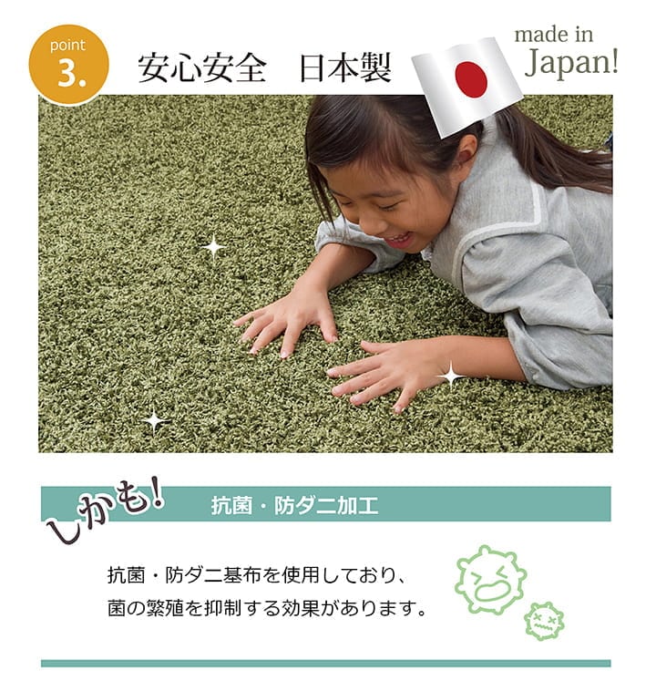 イケヒコ ラグ カーペット 3畳 防炎 抗菌 防臭 防ダニ シャギー タフト 国産 無地 『シャンゼリゼ』 ベージュ 約190×240cm 1340790022003【代引き不可】【北海道沖縄離島は配送不可】-お取り寄せ品-