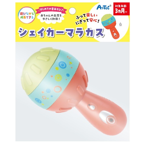 ARTEC アーテック シェイカーマラカス 一般玩具 22025 【キャンセル不可・北海道沖縄離島配送不可】-お取り寄せ品-