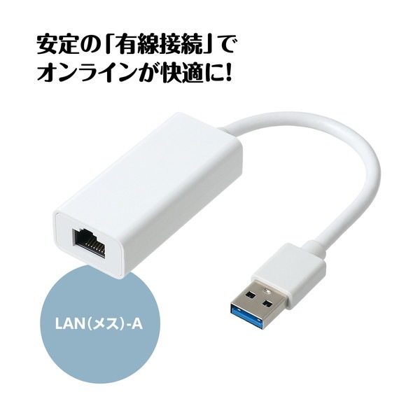 ARTEC アーテック LAN変換アダプター(USB-A to LAN) オフィスサプライ・ICT・OA 91577 【キャンセル不可・北海道沖縄離島配送不可】-お取り寄せ品-