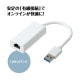 ARTEC アーテック LAN変換アダプター(USB-A to LAN) オフィスサプライ・ICT・OA 91577 【キャンセル不可・北海道沖縄離島配送不可】-お取り寄せ品-