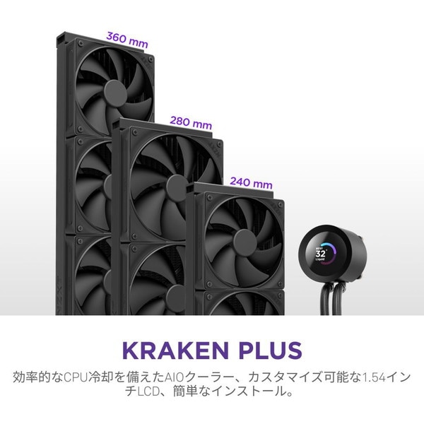 INWINケース+NEXT簡易水冷+750W電源+追加ファン 4943508304958 NZXT 水冷CPUクーラー Kraken PLUS 240 ブラック RL