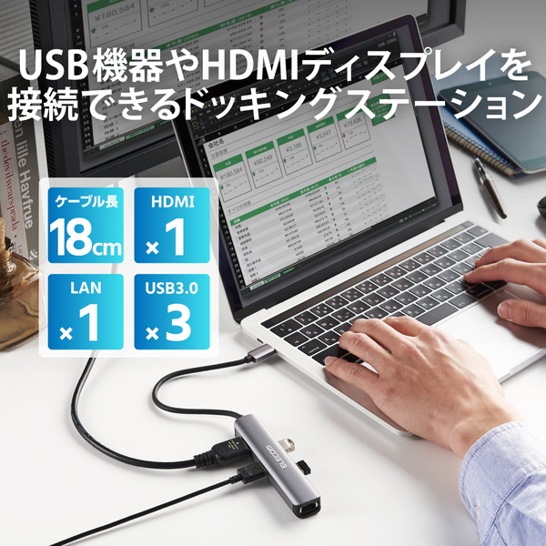 ELECOM エレコム DST-C17SV ドッキングステーション Type-C接続 USBA×3ポート HDMI×1ポート LANポート付 アルミ筐体 スリム シルバー ドッキングハブ【キャンセル不可・北海道沖縄離島配送不可】